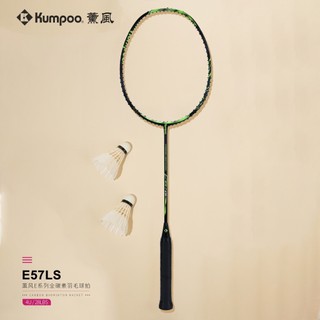 Vợt cầu lông Kumpoo E57LS chính hãng siêu nhẹ tặng kèm bao đựng, quấn cán phù hợp mọi lứa tuổi