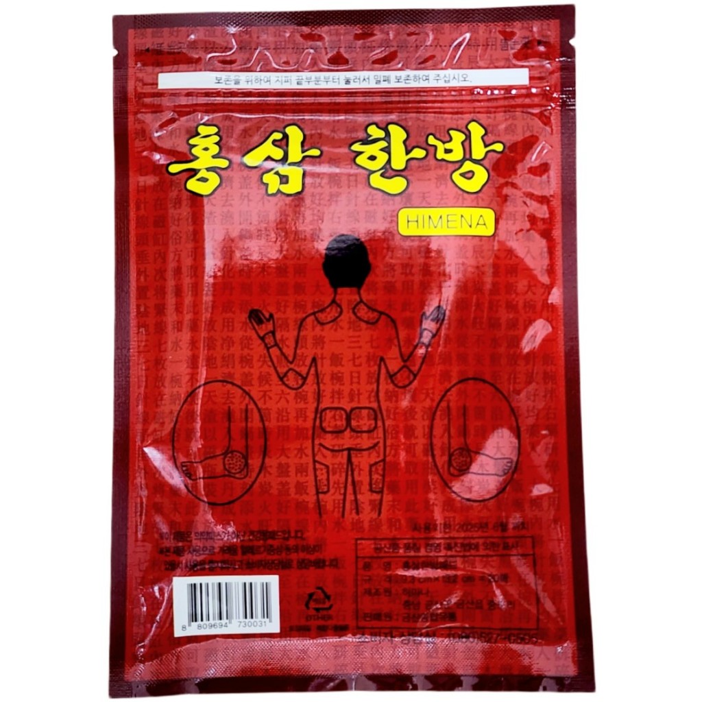 Túi 20 miếng cao dán Hồng Sâm HIMENA Hàn Quốc - Đỏ, vàng - Giảm đau cơ, khớp nhanh
