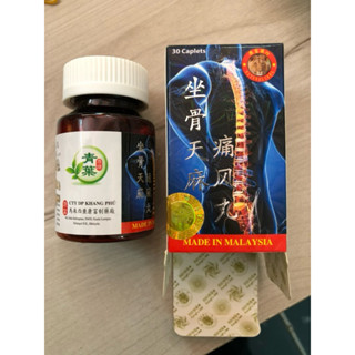 TOẠ CỐT THIÊN MA THỐNG PHONG HOÀN KHANG PHÚ CHÍNH HÃNG TRÊN VIÊN THUỐC CÓ CHỮ KANGFU MẪU MỚI