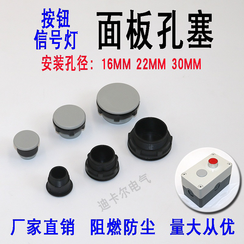 Nút Bịt Tủ Điện Các Cỡ ( Phi 16 22 25 30 )