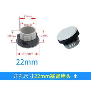 Nút Bịt Tủ Điện Các Cỡ ( Phi 16 22 25 30 )