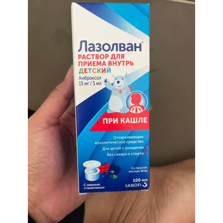 Siro lo.ng đ.ờm Lazolvan Nga 100ml