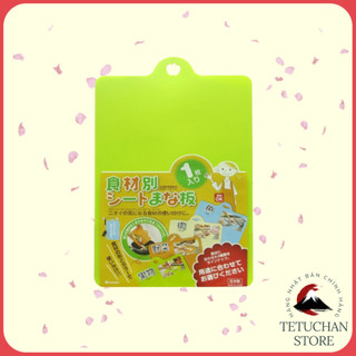 Thớt nhựa dẻo màu xanh lá Inomata thái rau, củ, quả uốn và gập dễ dàng Nhật Bản - Tetuchan Store