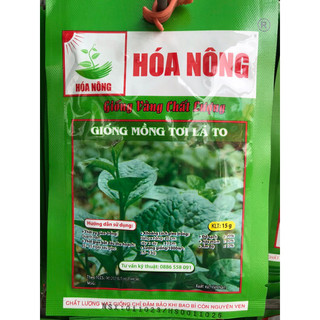 Hạt giống mồng tơi Lá to gói 20g hiệu Hoá Nông.Hạt giống rau cải.Mồng Tơi lá to.