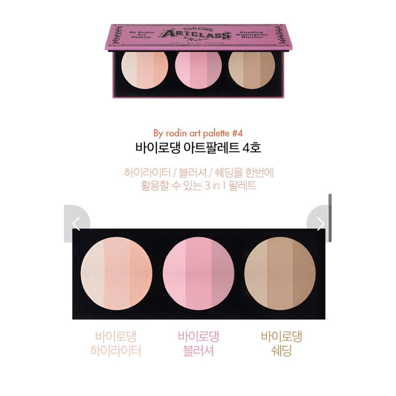 Set phấn too cool for school artclass by rodin rosy art collection II