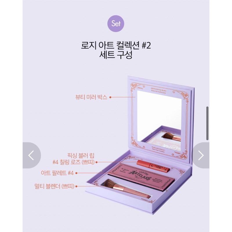 Set phấn too cool for school artclass by rodin rosy art collection II