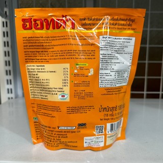 Trà Gừng Mật Ong Hotta Thái Lan 180G