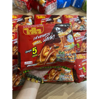 1 lốc 5 gói mì trộn khô nghêu thái lan