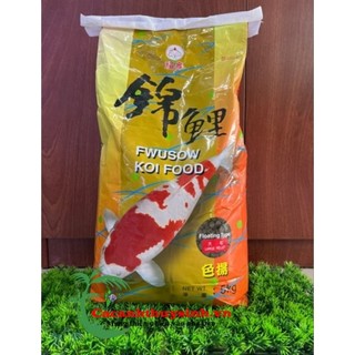 Fwusow koi food bao 5kg