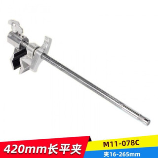 Kẹp đèn đa năng meking 40cm / 32cm / 20cm