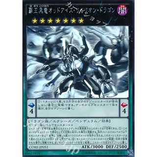 [ Zare Yugioh ] Lá bài thẻ CORE-JP051 - Odd Eyes Rebellion Dragon - ghost Rare
