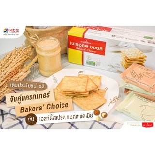 Bánh quy ăn kiêng Thái Lan BAKER CHOICE