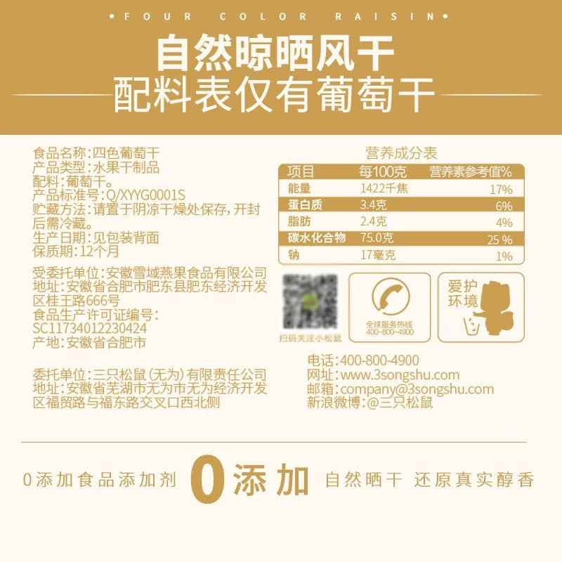 Gói 500g nho khô hãng Ba con sóc ăn trực tiếp