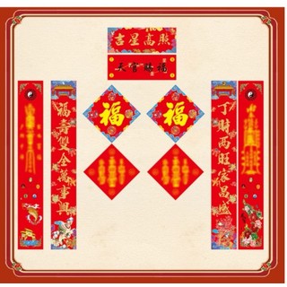 Bộ liễn câu đối phong thủy cát tường như ý