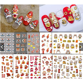 Các mã sticker tết nhé a
