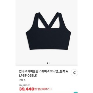 (Sale) Set 2 áo tập Andar* thể thao - dư xịn (ko mút)