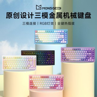 Bàn Phím Cơ Monsgeek M1W Color Series | Case Nhôm | 3 Modes | Hotswap | Led RGB