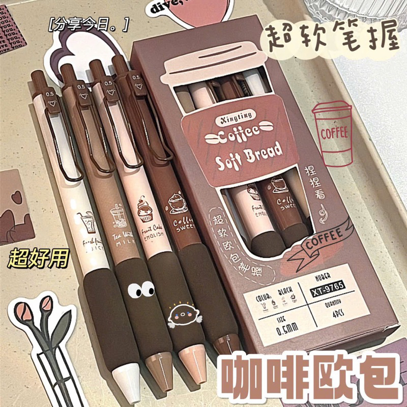 HỘP 4 BÚT MOKA CÓ ĐỆM TAY DỄ THƯƠNG NGÒI 0.5MM