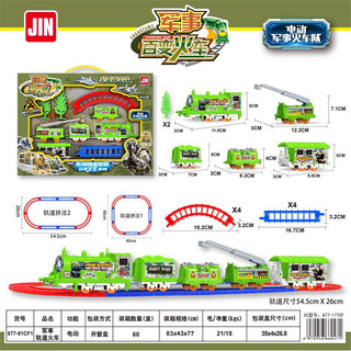 Đồ chơi tàu hoả chạy pin cho trẻ em