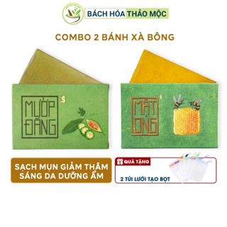 Combo Xà Bông Thiên Nhiên Giảm Mụn Mờ Thâm Xà Phòng Nghệ, Xà Bông Mướp Đắng, Than Tre, Cao Thảo Dược