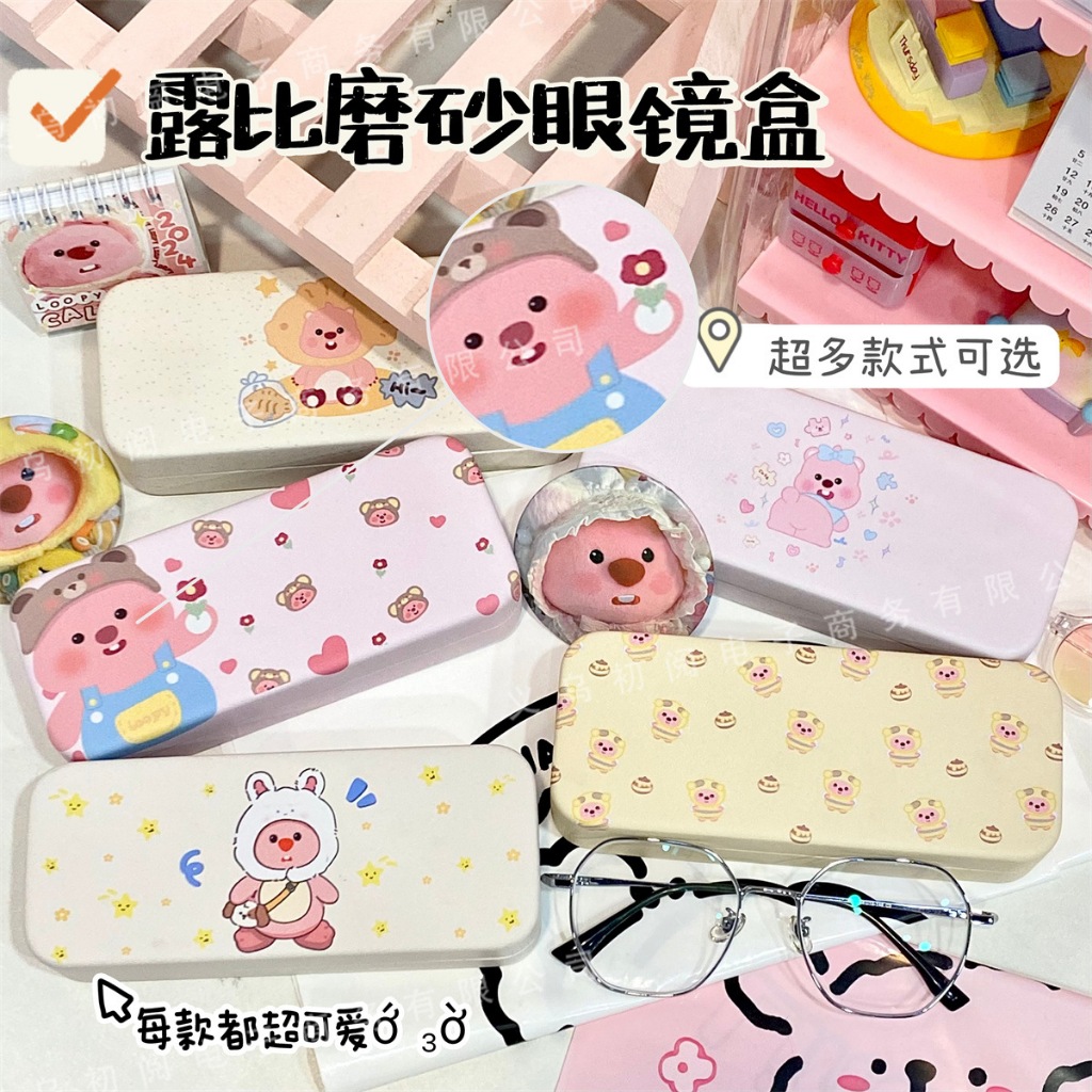 Hộp đựng mắt kính Loopy nhiều mẫu đáng yêu cho học sinh, sinh viên