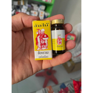 Sưng củ bàn ông cụ Thái Lan