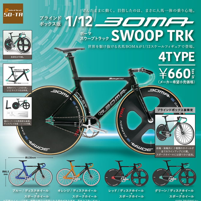 Mô Hình Xe Đạp Fix Gear 1/12