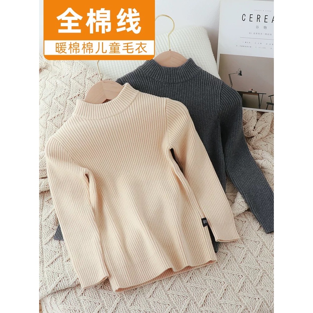 Áo giữ nhiệt cho bé, Áo len cho bé gái và bé trai từ 1-6 tuổi chất liệu len dệt kim hàng qccc minhchau_kids IVF01