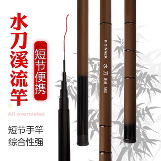 Cần câu tay trúc nâu 3h siêu dẻo- cần câu đơn, cần câu đài đánh cảm giác, gẩy rô, gẩy diếc
