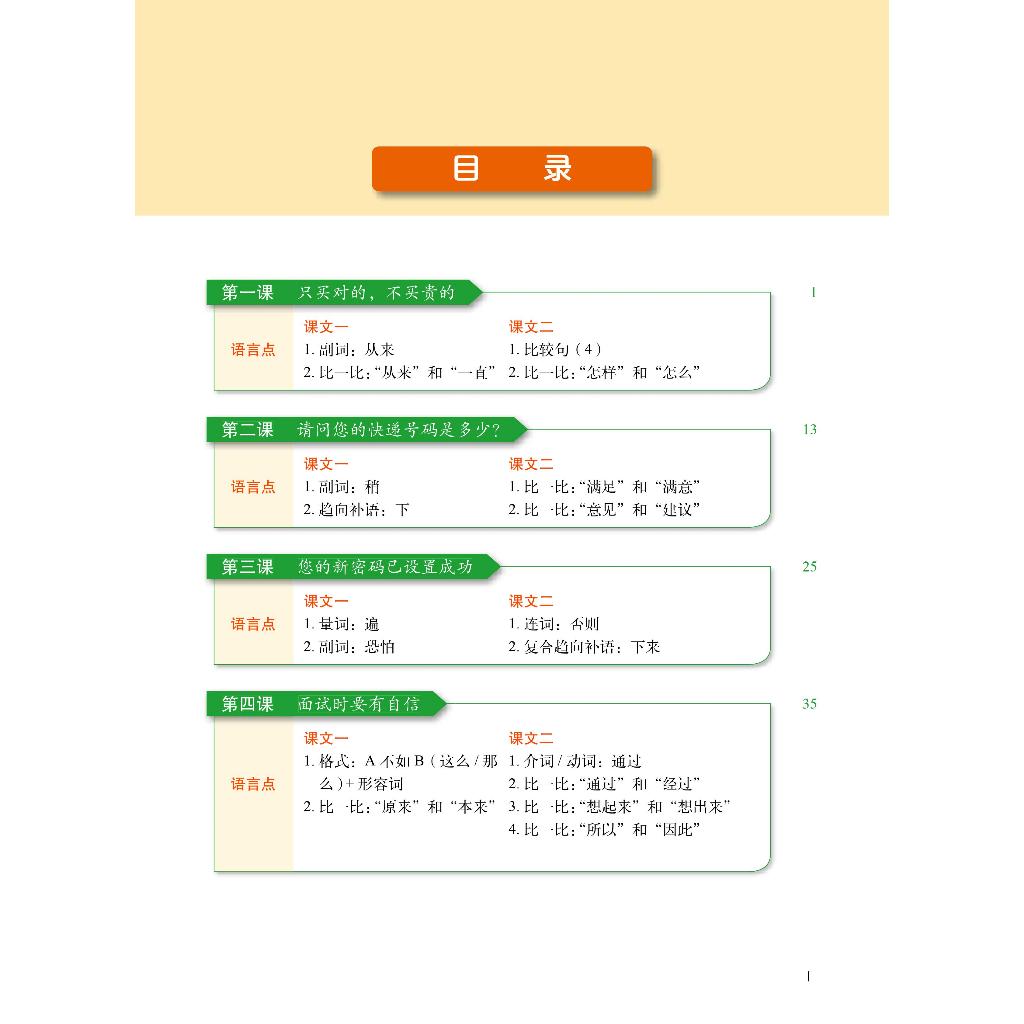 Sách-combo: Giáo Trình Tiếng Trung Tăng Cường- Giáo trình tổng hợp tập 3+tập 4+DVD tài liệu