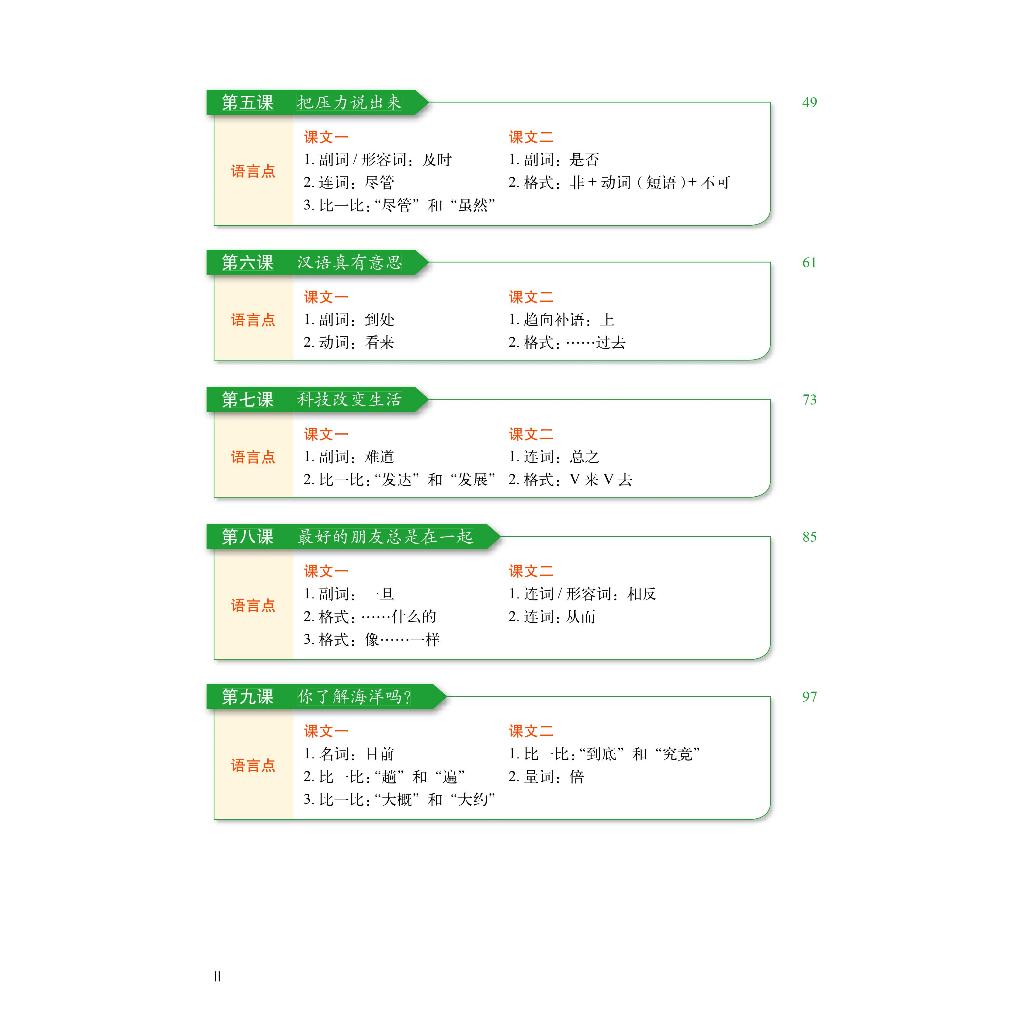 Sách-combo: Giáo Trình Tiếng Trung Tăng Cường- Giáo trình tổng hợp tập 3+tập 4+DVD tài liệu