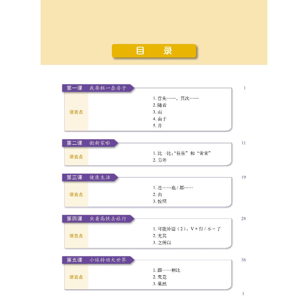 Sách-combo: Giáo Trình Tiếng Trung Tăng Cường- Giáo trình tổng hợp tập 3+tập 4+DVD tài liệu