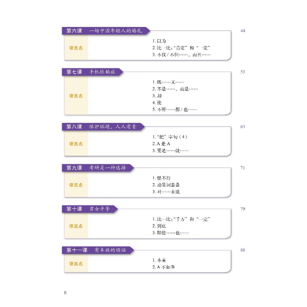 Sách-combo: Giáo Trình Tiếng Trung Tăng Cường- Giáo trình tổng hợp tập 3+tập 4+DVD tài liệu