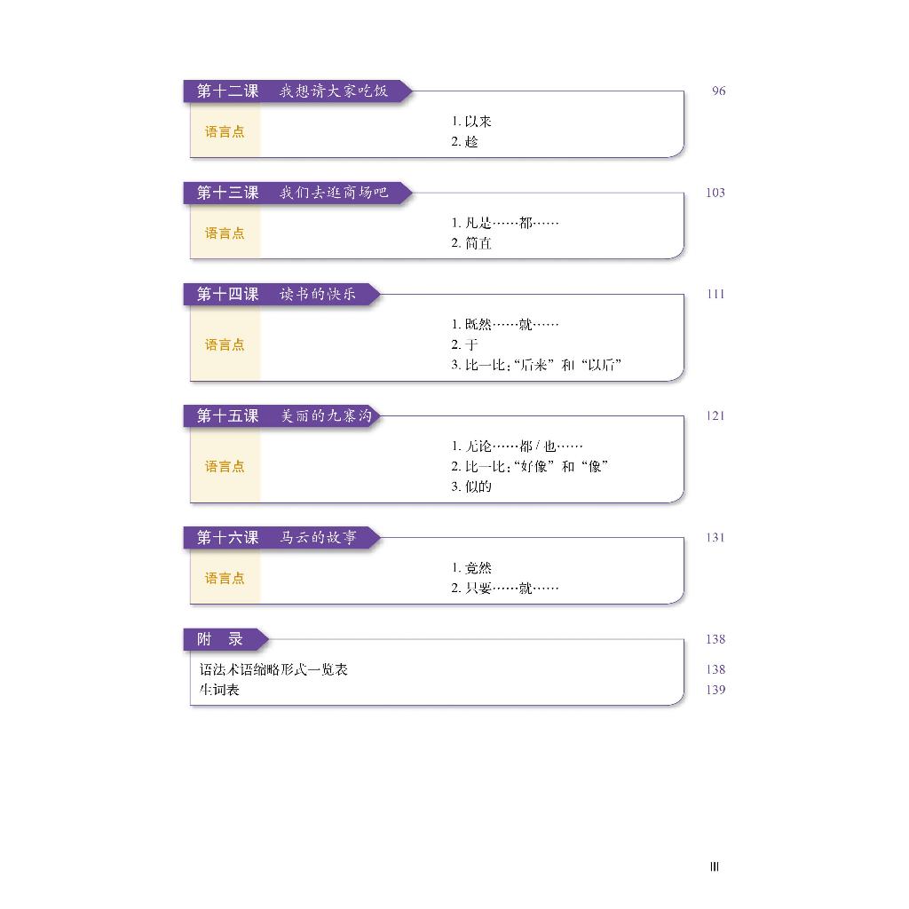 Sách-combo: Giáo Trình Tiếng Trung Tăng Cường- Giáo trình tổng hợp tập 3+tập 4+DVD tài liệu