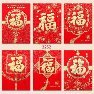 Bao Lì Xì May Mắn  Đầu Năm, Phát Tài Phát Lộc in kim chữ nổi 3D (set 6 bao )