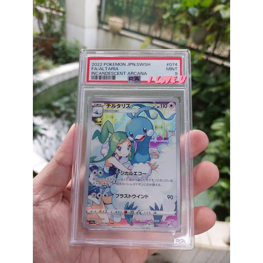 Thẻ bài Pokemon - Graded PSA09 ARCANA