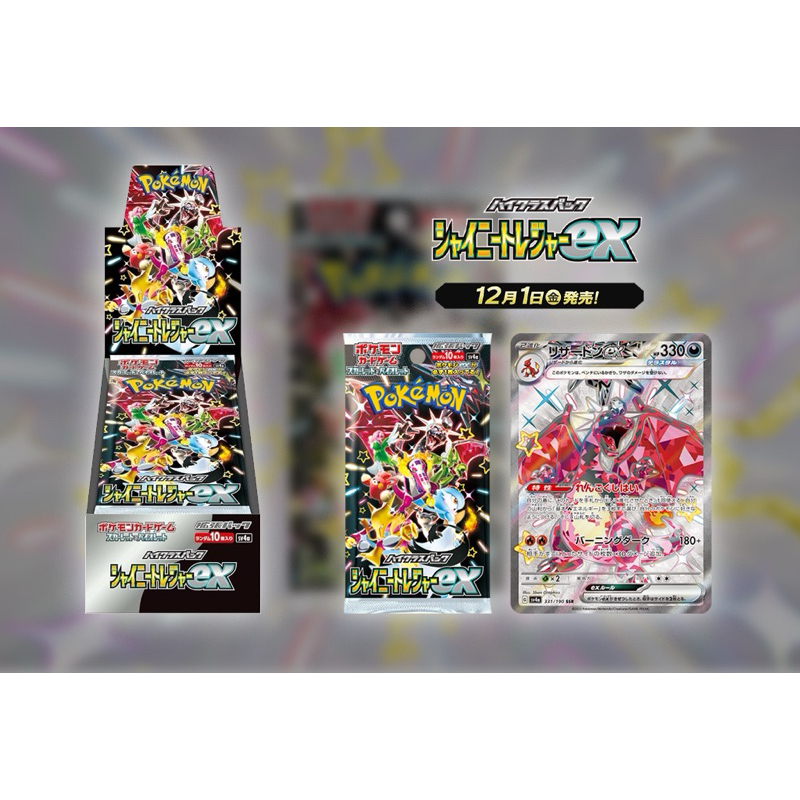 1 gói bài chính hãng TCG Pokemon Japanese Booster Pack (bản tiếng Nhật)