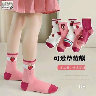 Sét 10 đôi tất gấu dâu 1-12 tuổi 10 đôi đủ màu