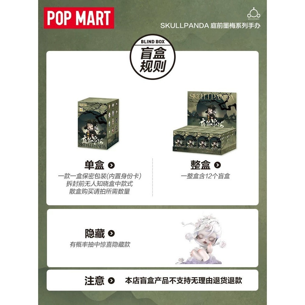 POP MART  SKULLPANDA THE BLUM BLOSSOM SERIES