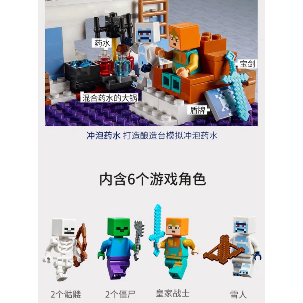 Xếp Hình Minecraft 21186 My World 88002 Pháo Đài Băng