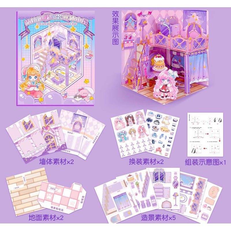 Bộ Đồ Chơi Tương Tác Tự Cắt Dán DIY Mô Hình Phòng Ngủ Công Chúa Có Đèn Xinh Xắn Cho Bé