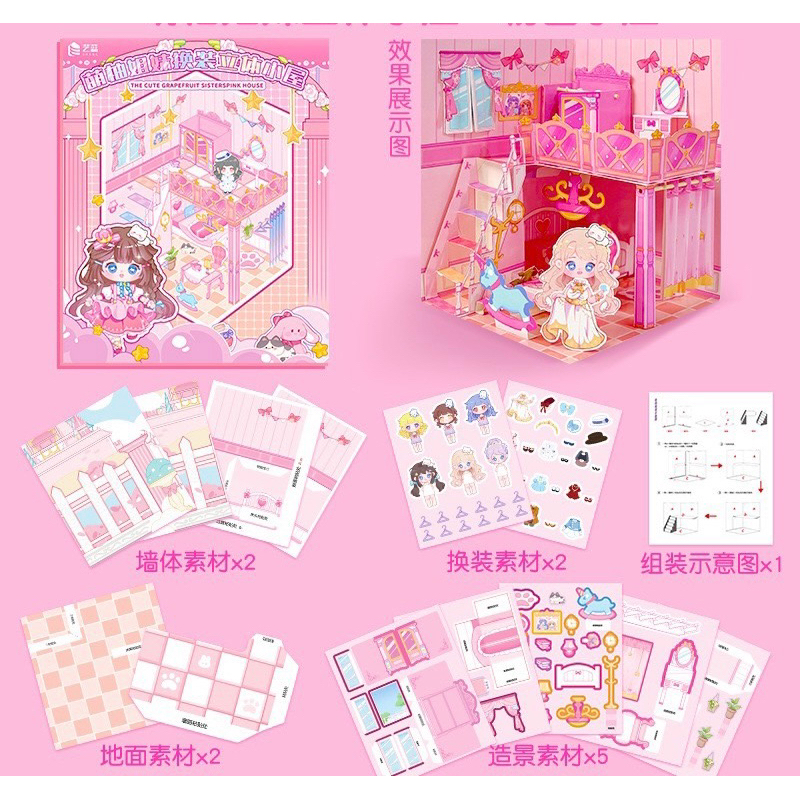 Bộ Đồ Chơi Tương Tác Tự Cắt Dán DIY Mô Hình Phòng Ngủ Công Chúa Có Đèn Xinh Xắn Cho Bé