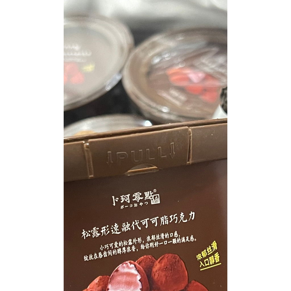 Socola Nama tươi 408gr