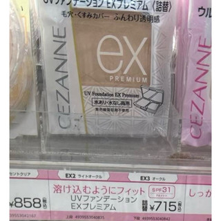 Phấn nền Cezanne UV Foundation Ex Premium