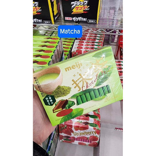 Socola Meiji Nhật hộp 26 thanh