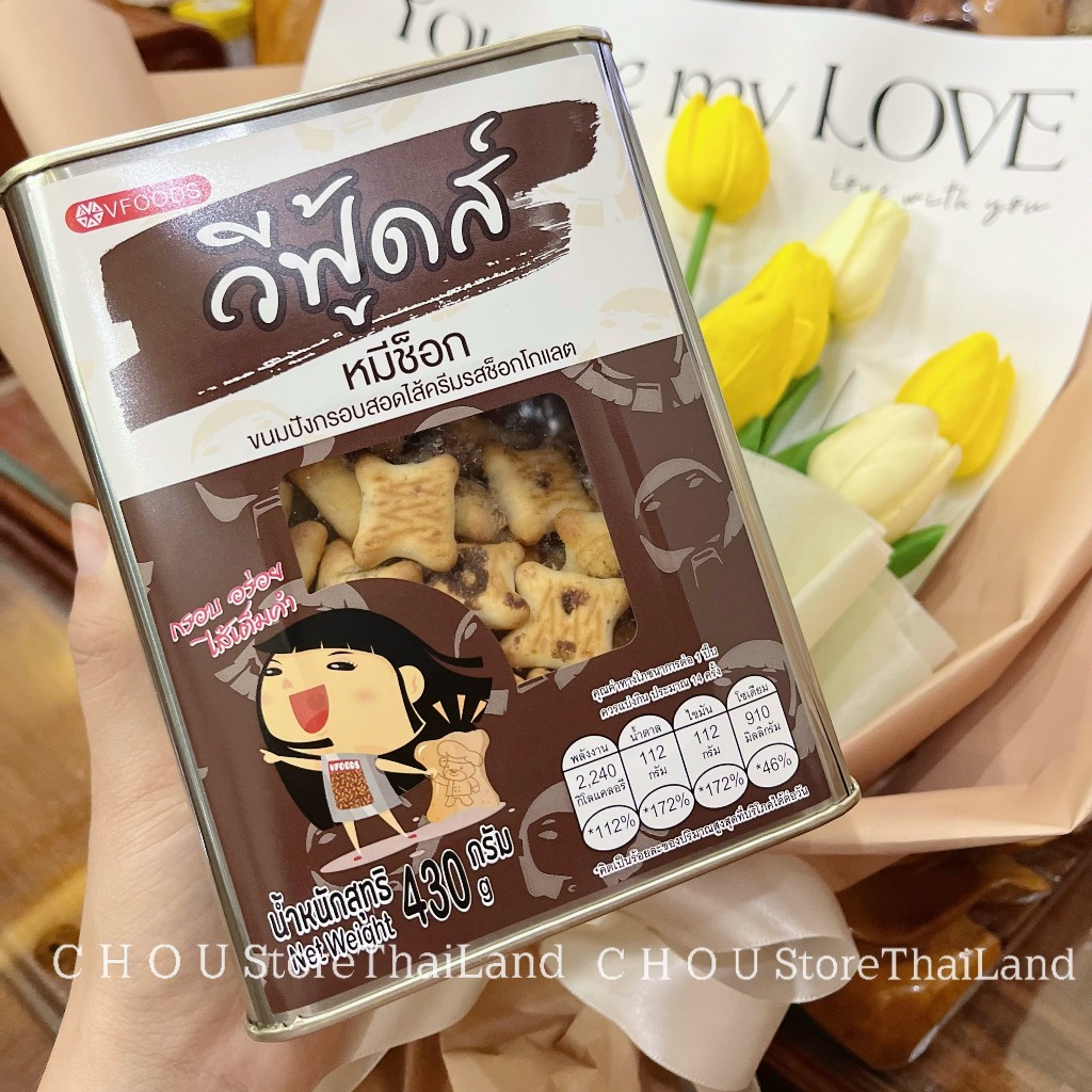 Bánh Socola Gấu Thái Lan 430g