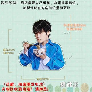 Standee đầu lắc lư đáng yêu đàn kiện thứ, châu dã | rất nhớ rất nhớ anh