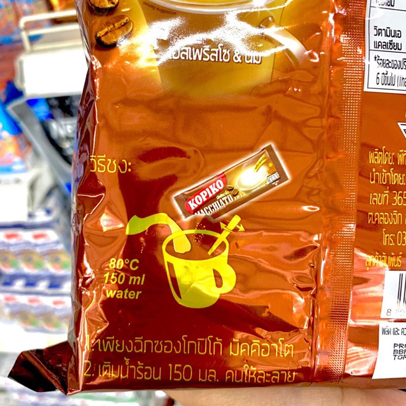 Cà Phê Sữa Kopiko Macchiato Thái Lan 3in1 Bịch 20 Gói