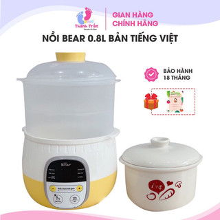 [ HÀNG SẴN ] Nấu cháo chậm BEAR 0.8l bảo hành 18th