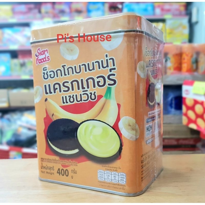 BÁNH QUY SIAM FOODS THÁI LAN HỘP THIẾC 400G